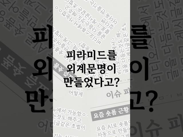 4,500년 전의 건축물이 현대 GPS보다 정밀하다고?