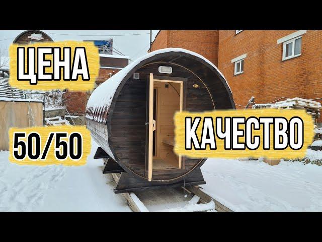 Не дорогая баня бочка 3, 5 метра с козырьком, с парной из кедра