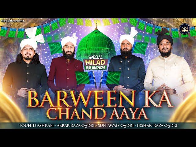 Barween Ka Chand Aaya | New Milad Title Kalam | Chishtiya Natiya Group | New Milad Kalam | 4K Video