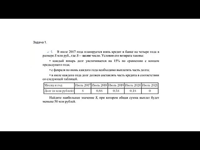 Экономическая задача - 4 выплаты