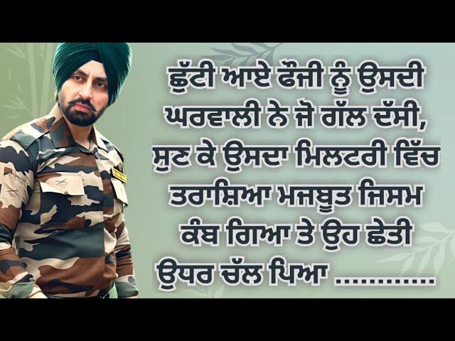 Emotional Family Punjabi Story | Lessonable |  Moral Punjabi Kahaniyan | Trending ‎@ਜਜ਼ਬਾਤੀਜਿੰਦਗੀ