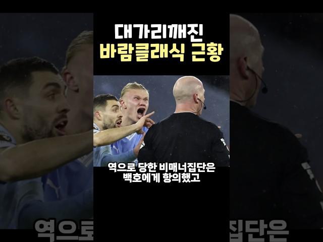 대가리깨진 바람클래식 근황