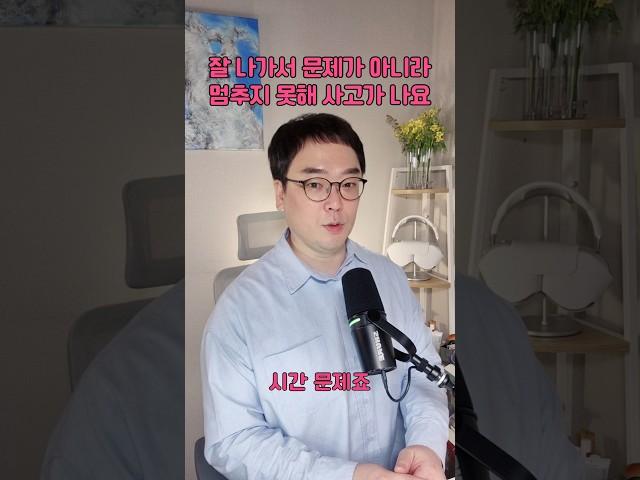 잘 나가서 문제가 아니라 멈추지 못해 사고가 나요 | 마음아침 의미치료심리상담소 오정섭 소장 #이혼 #우울증 #심리상담
