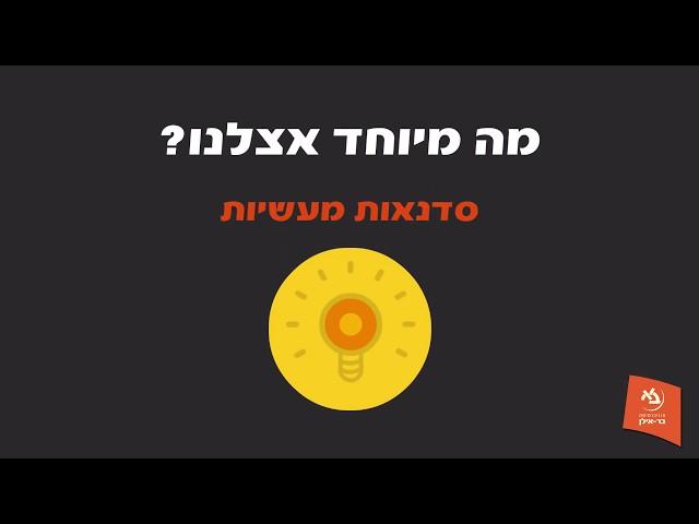 בית הספר לתקשורת - אוניברסיטת בר-אילן