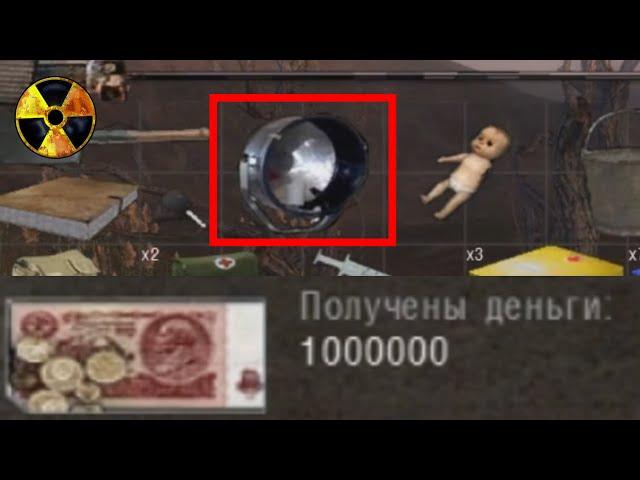 Самый дорогой артефакт.  STALKER Золотой Шар. Завершение #19