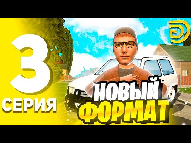 ПУТЬ БОМЖА НА Grand Mobile (gta crmp mobile)