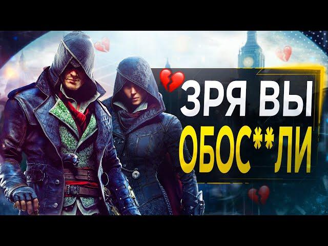 Про Assassin’s Creed Syndicate в 2024...