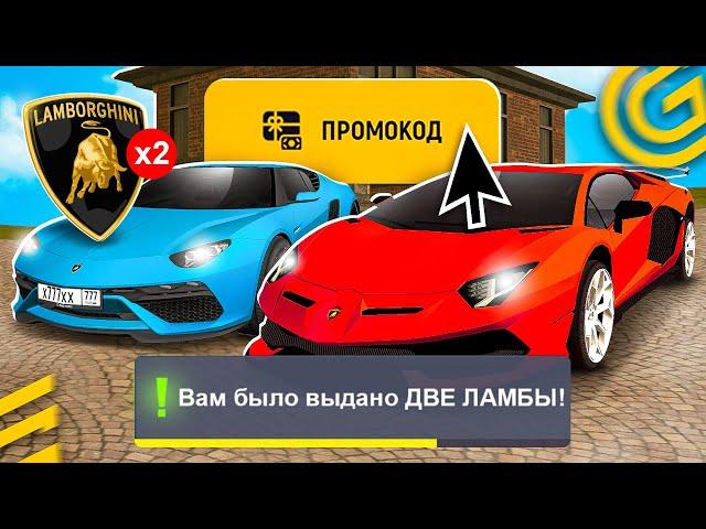 !2 ЛАМБЫ!  ВСЕ РАБОЧИЕ ПРОМОКОДЫ на GRAND MOBILE - САМЫЕ ЛУЧШИЕ ПРОМОКОДЫ ГРАНД МОБАЙЛ