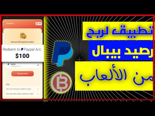 شرح تطبيق  Big sports مع طريقة الربح منه 15 دولار يومياً