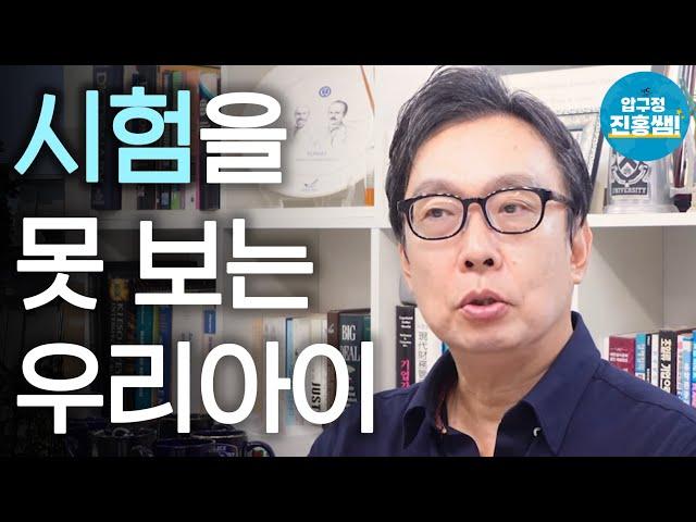 공부 못 하는 자녀, 하지만 꼭 유학을 보내고 싶다면? | 자녀의 물음에 대답이 중요한 이유