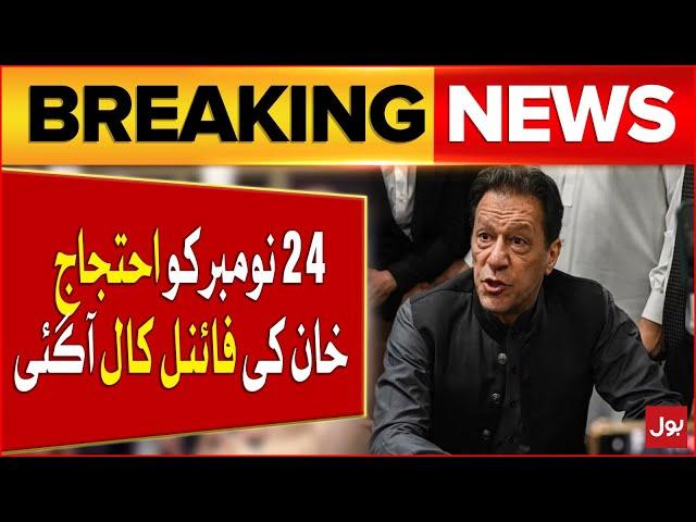 PTI Protest In Islamabad On 24 November | Imran Khan Final Call | Breaking News