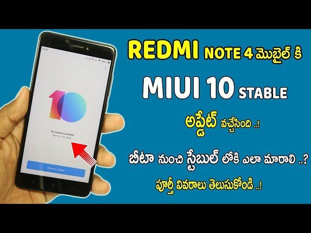 MIUI 10 Gloabal Stable Update For Redmi Note 4 Mobiles| MIUI 10 8.1.1.0 Update | In 2018 TELUGU