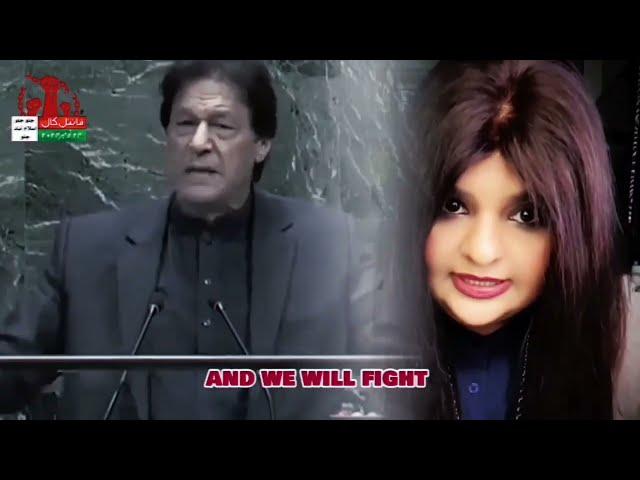 اپنے قائد کا سبق دہرا رہے ہیں، ۲۴ نومبر کپتان کو واپس لا رہے ہیں (انشاء اللہ)