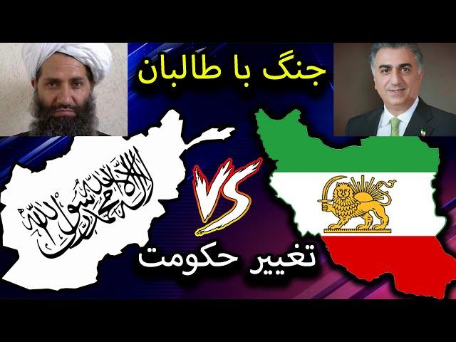 تغییر حکومت و شروع جنگ با طالبان |Hearts of iron iv PART#2