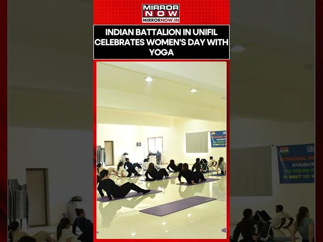 UNIFIL's Indian Battalion Hosts Yoga Session in Lebanon For International Women's Day #shorts