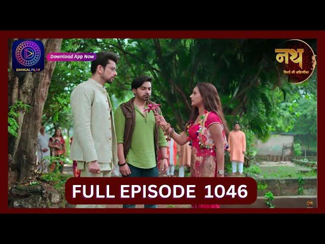 Nath Rishton Ki Agnipariksha | 13 Sept 2024 | Full Episode 1046 | Dangal TV