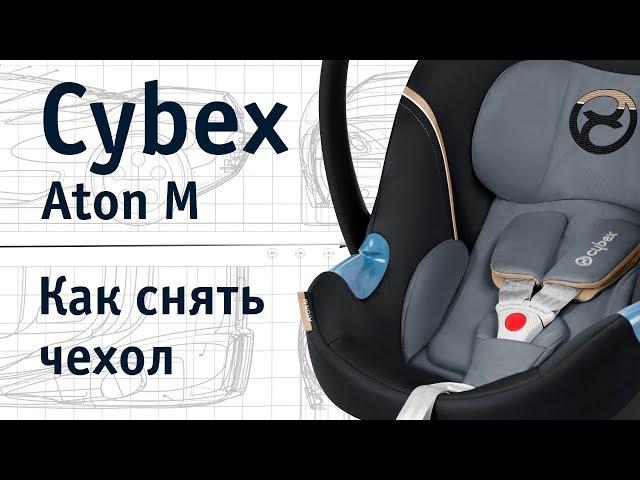 Cybex Aton M | how to remove the cover | our instruction