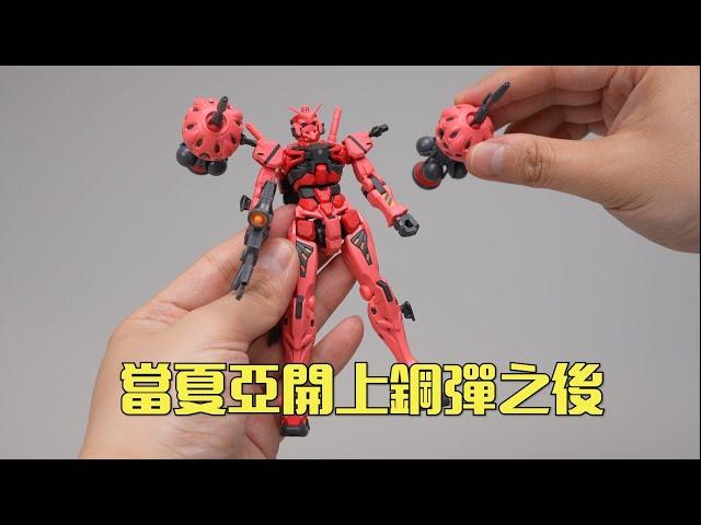 看起來很醜但玩起來爽啊！萬代HG 紅色高達 素組試玩