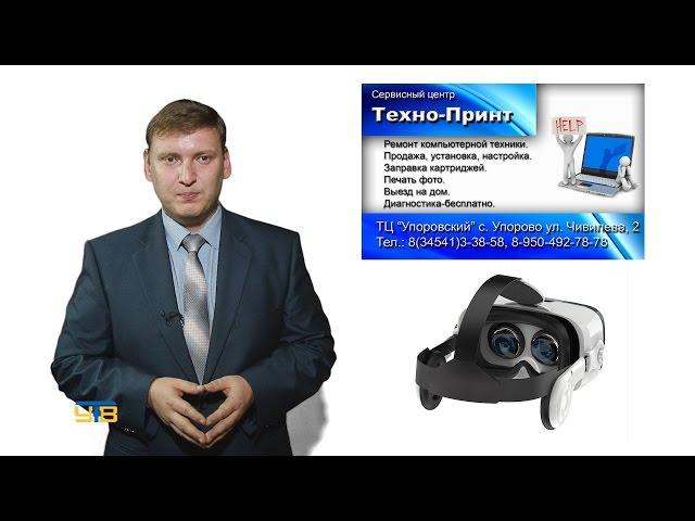 Телеканал Упоровское время объявляет конкурс