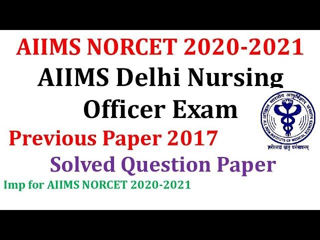 AIIMS NORCET 2020 AIIMS |AIIMS Delhi  Nursing Officer Solved Question Paper of 2017| Imp in NORCET .