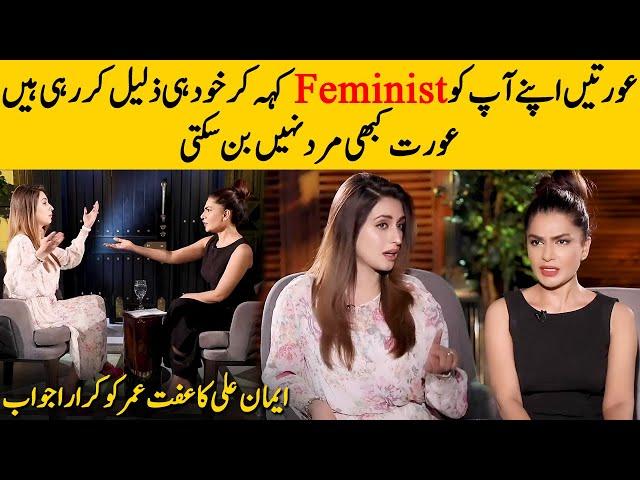 Iman Ali Angry Reply To Iffat Omar On Feminism And Aurat March | Iman Ali Interview | Desi Tv | SC2G