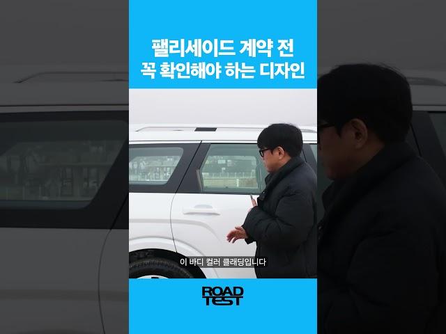 충격적인 팰리세이드 기본 모델 디자인 #팰리세이드 #현대차 #디자인