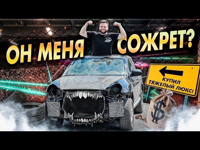 От НУЛЯ до ГЕЛИКА! Купил заброшенный ‼️ПОРШЕ КАЕН‼️