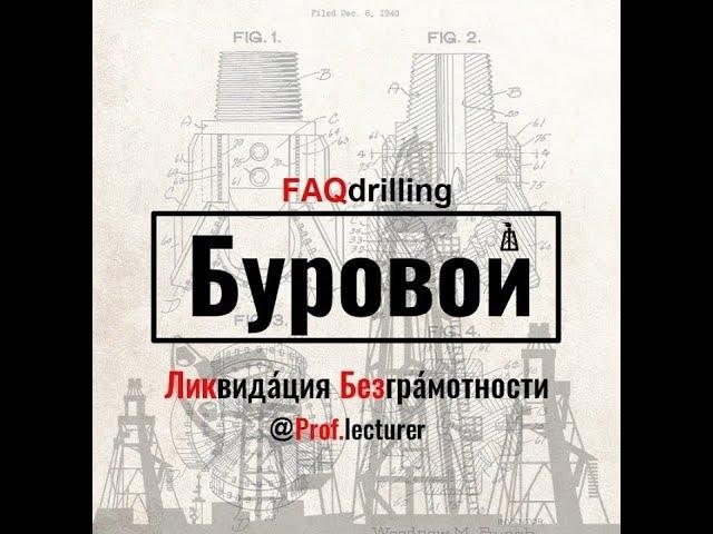 Епихин АВ. Буровой ЛикБез. Одностадийный гидропескоструйный перфоратор. 2022