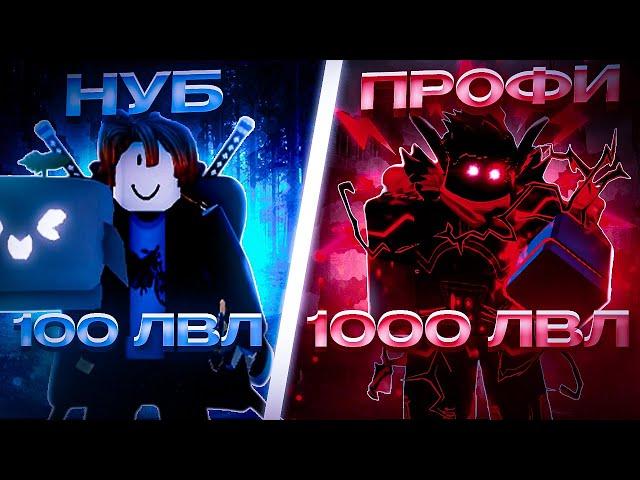 #3 | С НУБА ДО ДРАГОН ФРУКТА| BLOX FRUITS ROBLOX