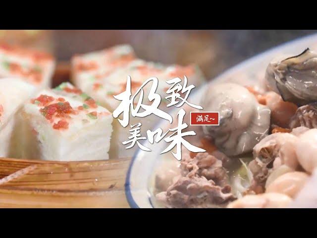 从小吃到老藏在市井的无限风情！美味小吃忆童年味道 | 腾讯视频 - 纪录片