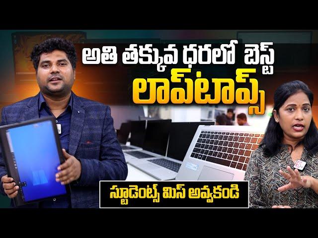 Laptomart Attapur | Top Deals on Refurbished Laptops in Hyderabad | @SumanTVEntertainment