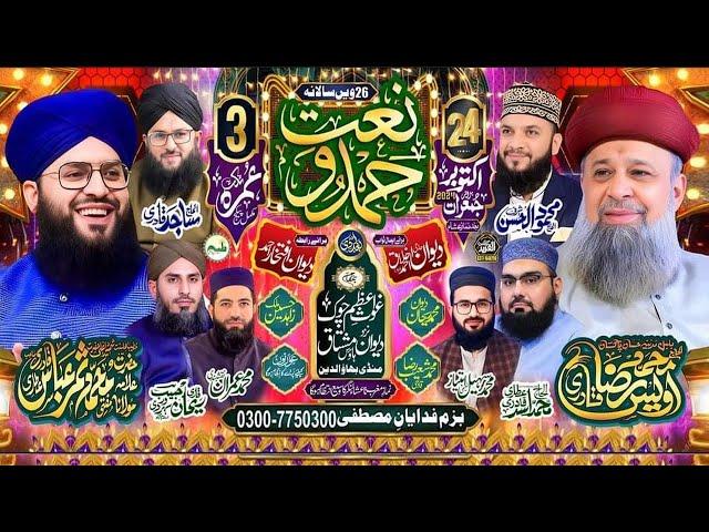 HAMD O NAAT 2024 | Owais Raza Qadri Naat | Mufti Samar abbas Qadri | Live Mehfil e Milad