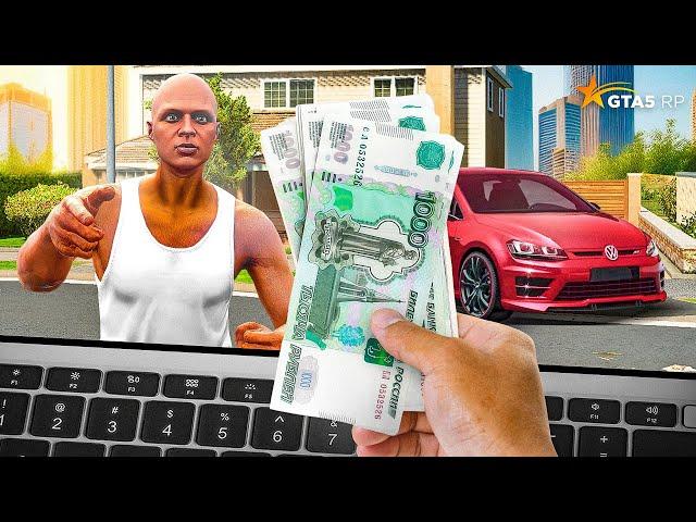 ЧТО ЕСЛИ ЗАДОНАТИТЬ 1000 РУБЛЕЙ в GTA 5 RP