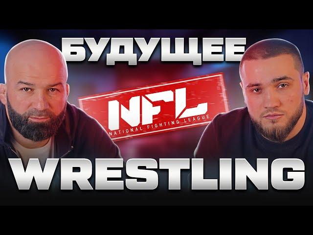 КАЛОЙ КАРТОЕВ / СЕЛИМ ЯШАР | О победах. Турции.  ТУРНИРЕ NFL