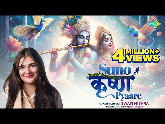 Suno Krishna Pyaare | Swati Mishra Song | सुनो कृष्ण प्यारे | Mohit Musik | Ravi | Krishna Song