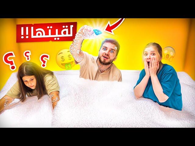 تحدي حاول تلاقي اغلى هدية في مسبح الطابات جبنا العيد بهل فيديو 