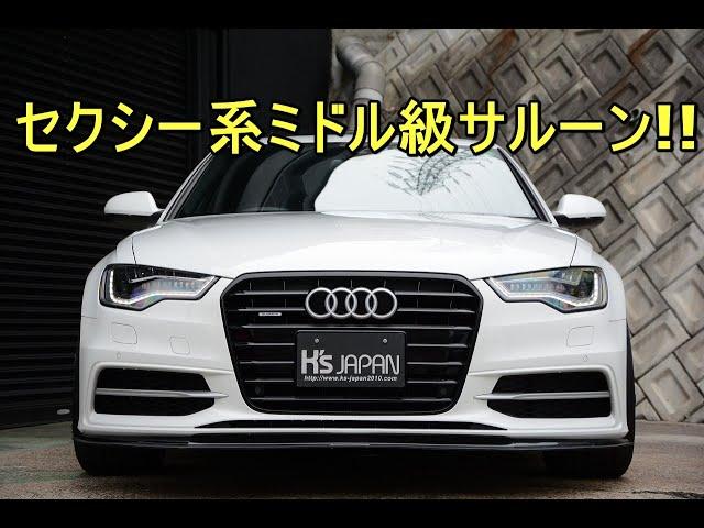 アウディA6 2.8FSI Sライン セクシー系ミドル級サルーン!!【輸入車の買取はケーズジャパン】