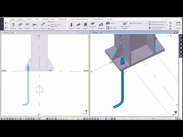 Tekla Structures: Моделирование фундаментных болтов