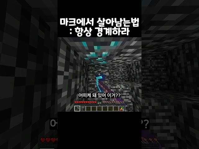 항상 경계하라
