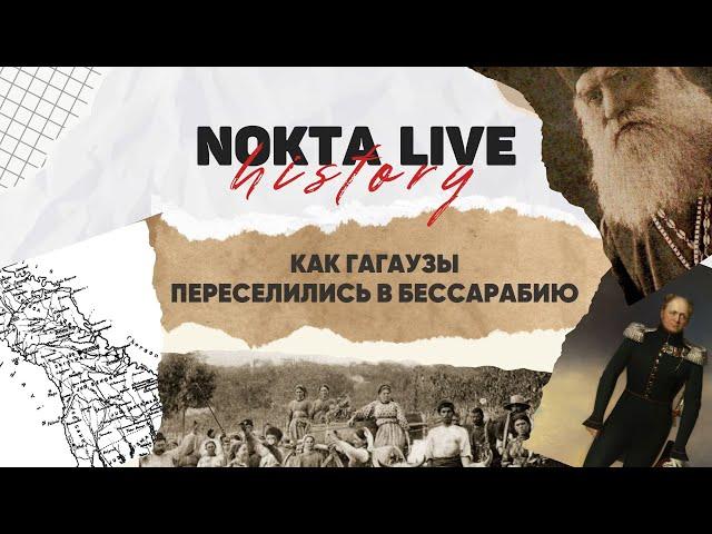 Кто такие гагаузы? Как гагаузы переселились в Бессарабию | Nokta Live History #3