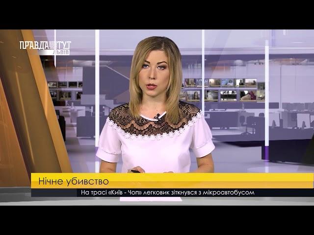 Вночі у Львові вбили чоловіка. ПравдаТУТ Львів