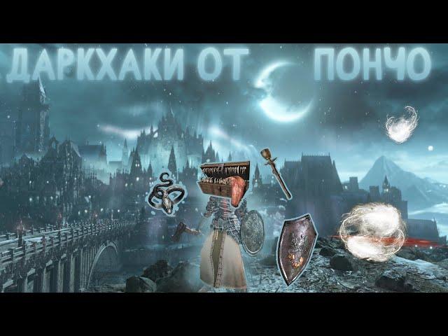 1000000 ДУШ ЗА 30 МИНУТ Dark Souls 3 гайд по фарму