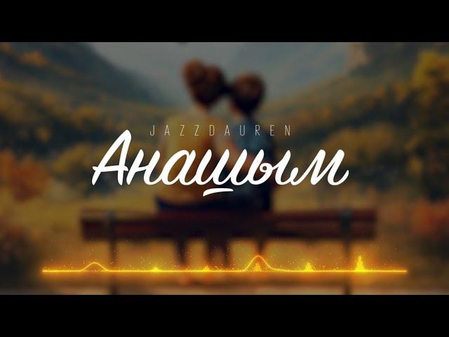 Jazzdauren - Анашым [Official music audio]