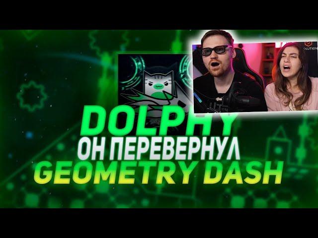 DOLPHY - ИГРОК КОТОРЫЙ ПЕРЕВЕРНУЛ Geometry Dash | Signy! |РЕАКЦИЯ