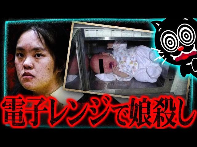 【閲覧注意】赤ちゃんを電子レンジに入れた母…中から溶けたおしゃぶりが…