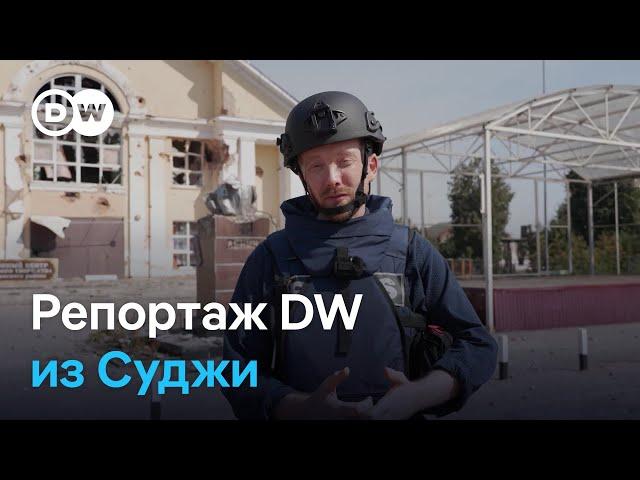 Эксклюзив DW: обстановка в Судже