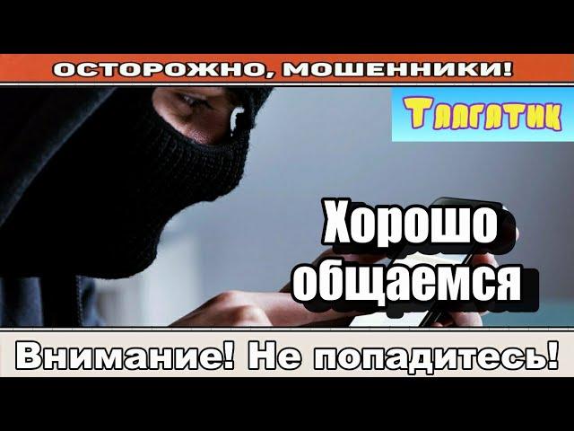 Мошенники звонят по телефону / Чё хотели? ( сборник ).