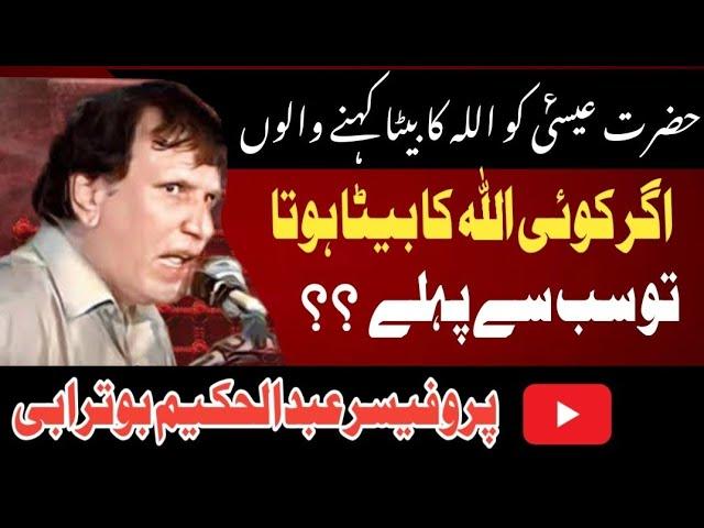 Parofasar Abdul Hakeem Buturabi || New Majlis || Yadgar Kitab 2024 || Alamdar Network ||