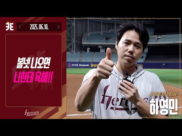[큠TALK] 올 시즌 8번째 QS를 달성한 최상영민