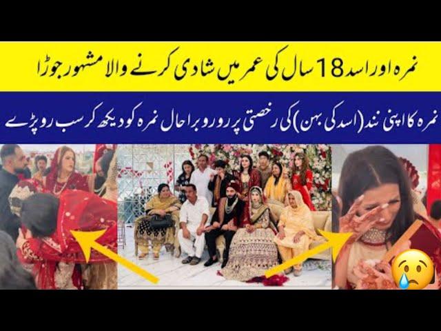 Nimra Asad crying at sister Wedding ||Emotional video||Complete official wedding video